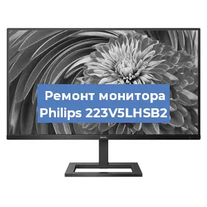 Замена разъема HDMI на мониторе Philips 223V5LHSB2 в Нижнем Новгороде
